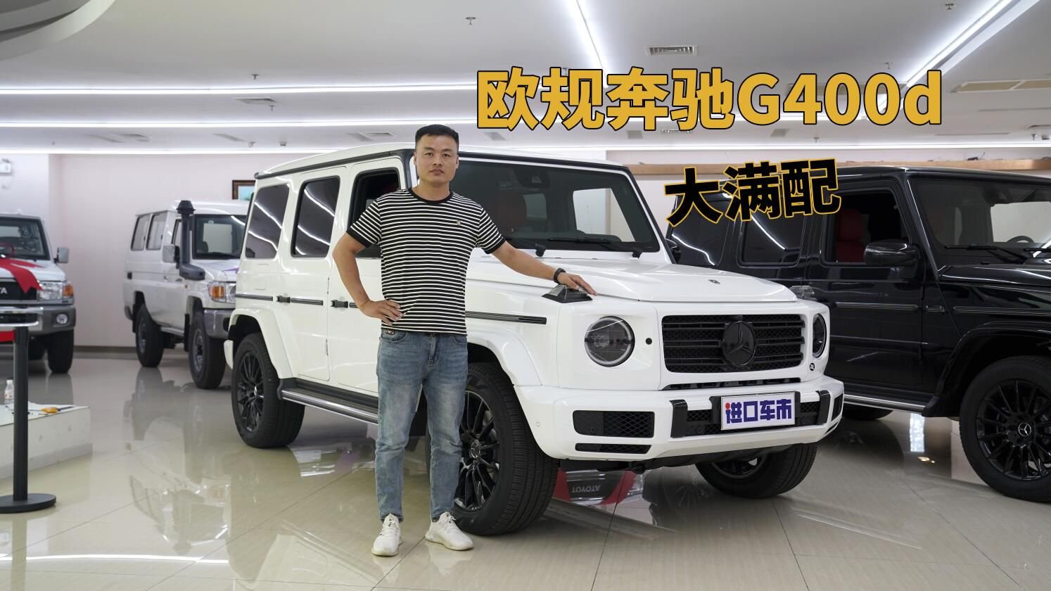 柴油奔驰G400d实拍，欧规大满配，行情抢先看