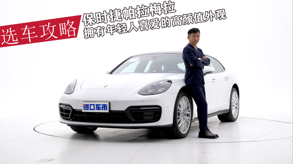 保时捷帕拉梅拉实拍感受，时尚豪华运动派，表现很优秀