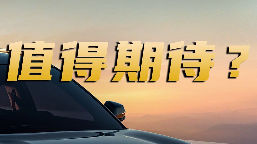 银河E5官图亮相，实车值得期待吗？