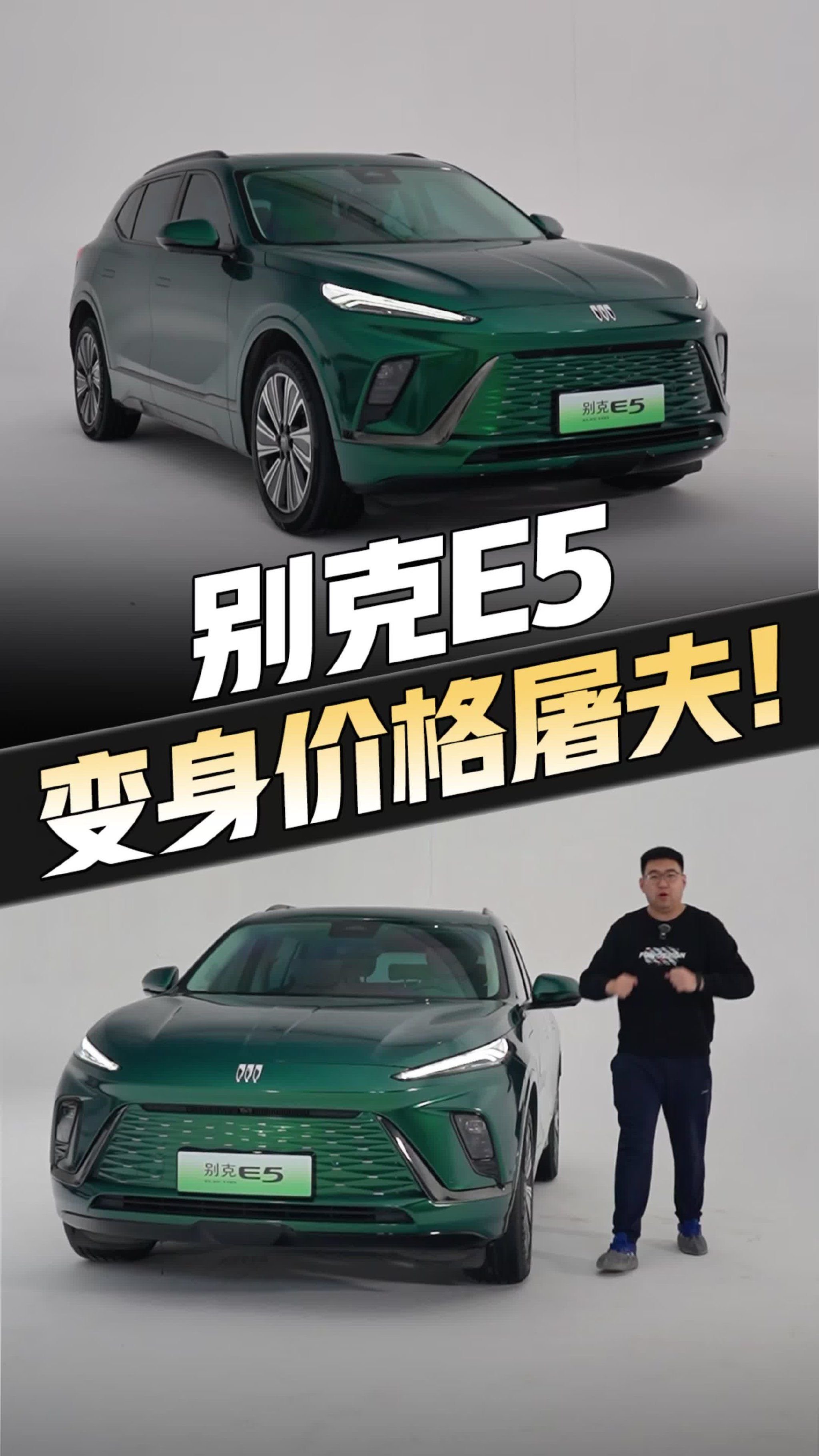 尺寸够大，品质够顶！别克E5 16.99万限时一口价