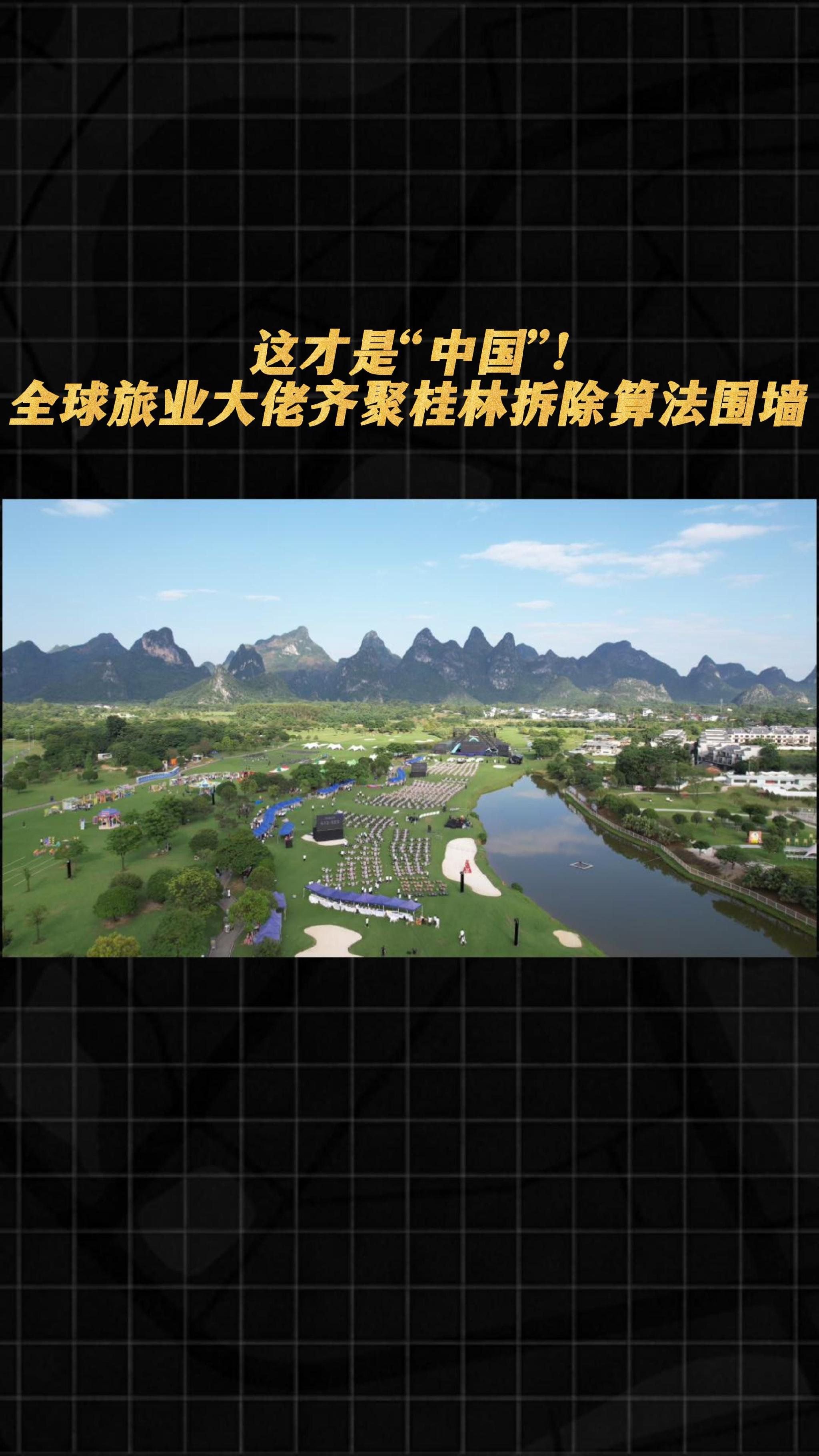2000名老外涌进广西大山，集体"真香"了