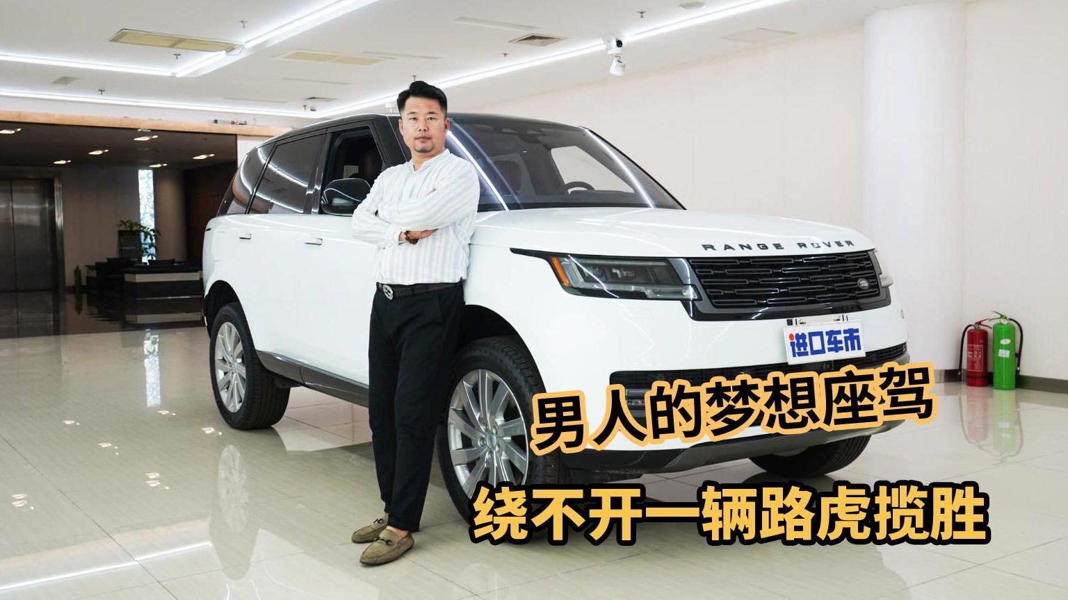 探店实拍！平行进口23款路虎揽胜，它更懂消费者了