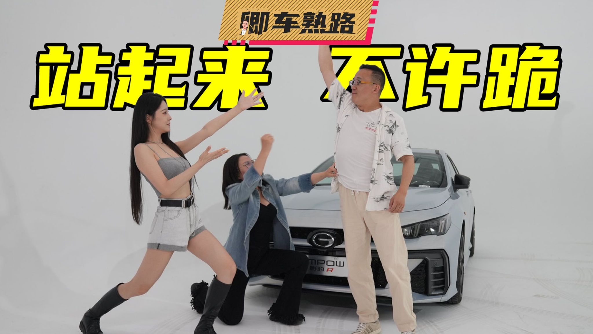 13.8万能买到什么样的性能车？自主品牌这次站起来了