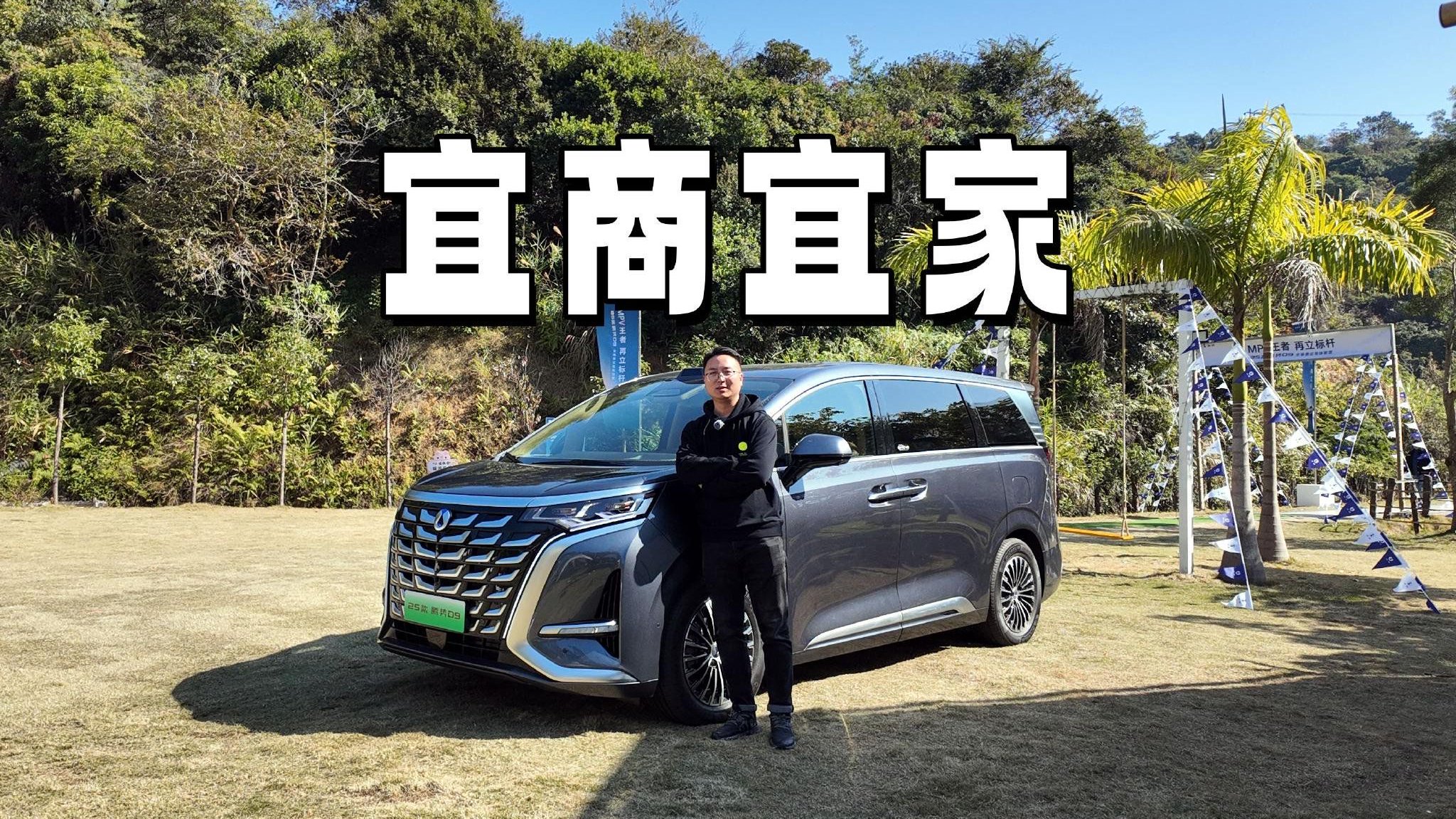 试驾2025款腾势D9，配置再升级，高阶智驾表现令人惊喜