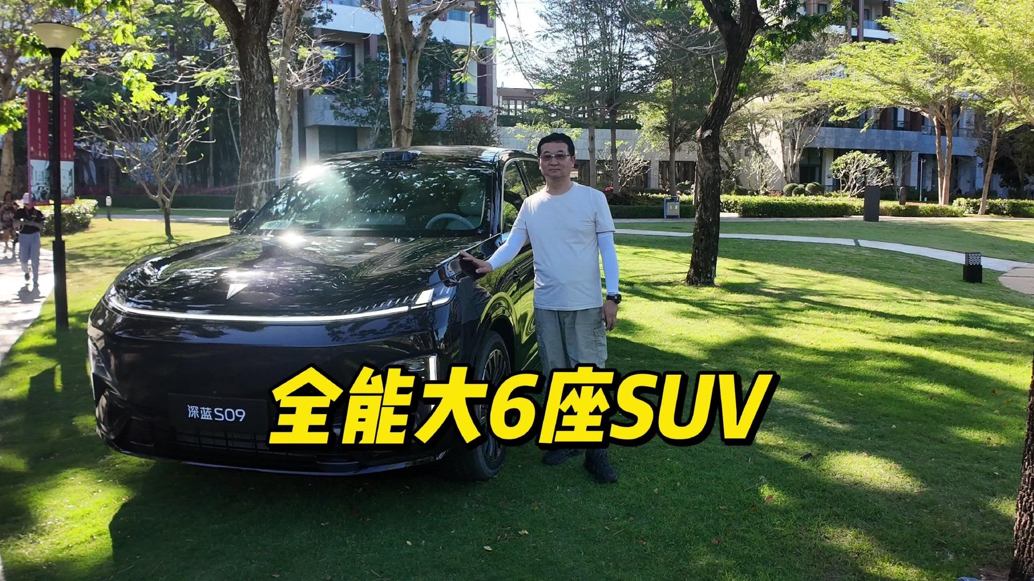 试驾过不到24万的深蓝S09后，替其他9系车主拍大腿：还是买早了
