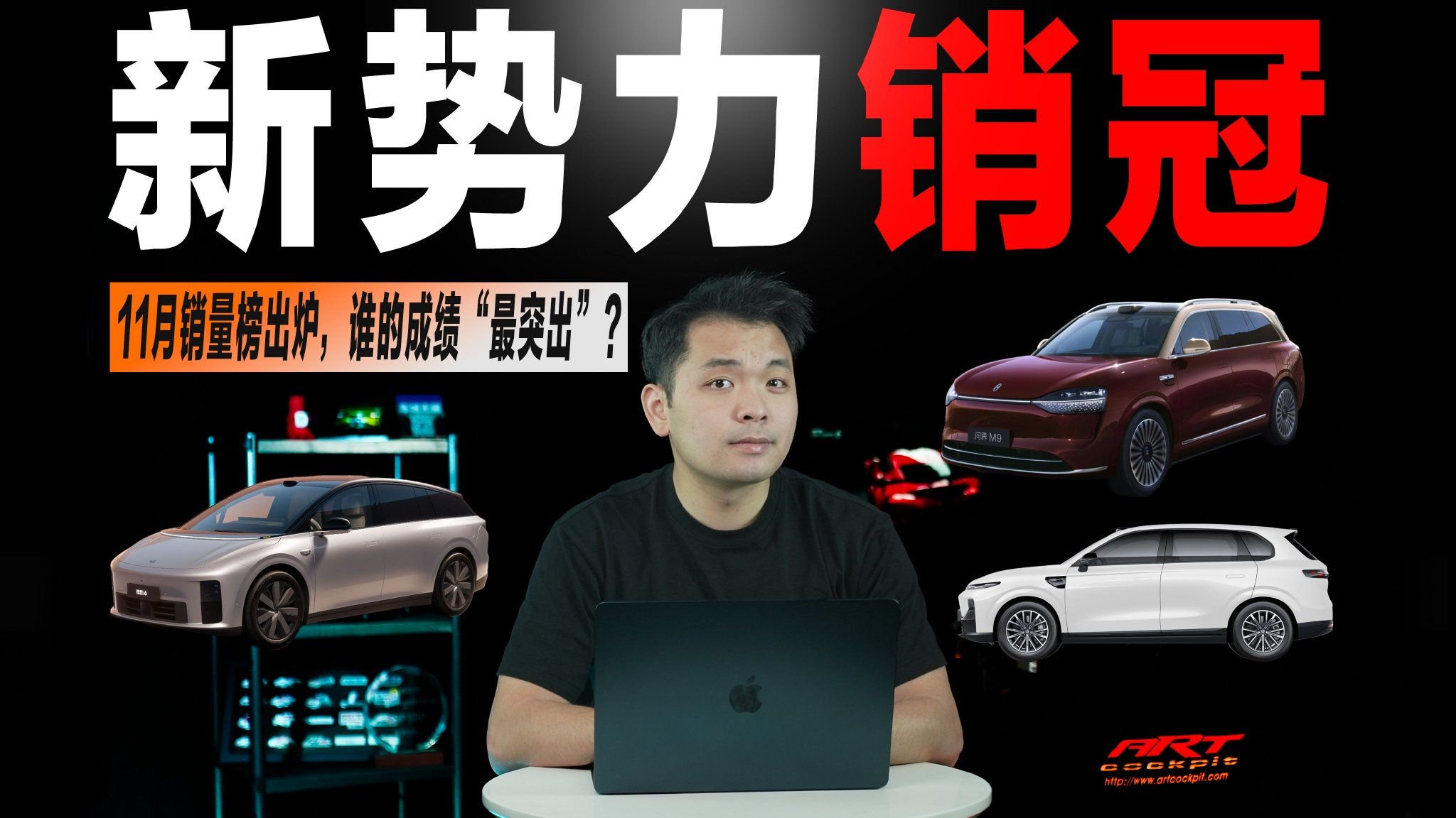 鸿蒙智行登顶新势力销冠！问界扛大旗，尊界竟比“78S”还猛？