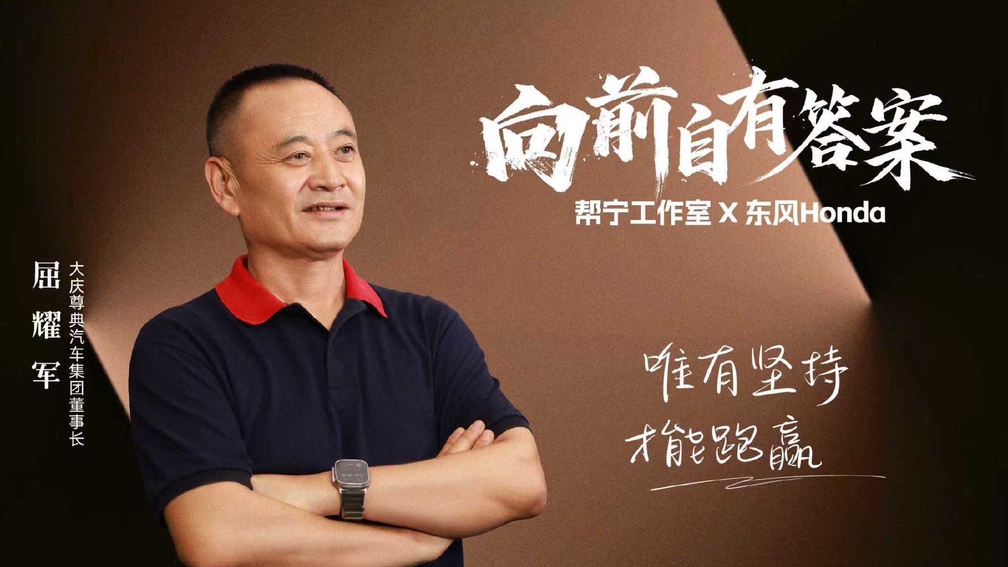 屈耀军：唯有坚持，才能跑赢