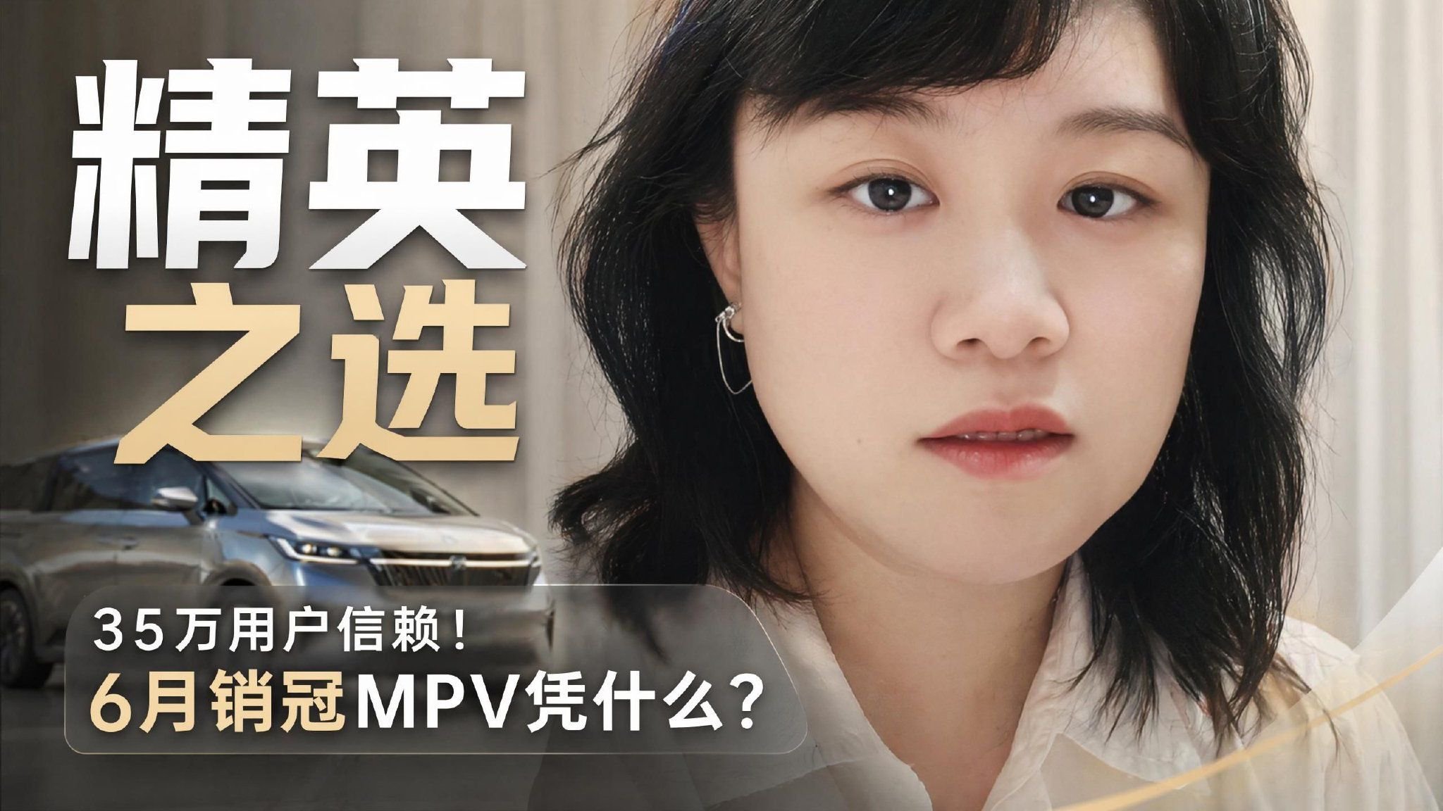 6月销量8253辆，荣获MPV全品类销冠，第二代腾势D9为何能热销？