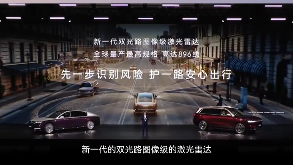 896线图像级！尊界S800首发