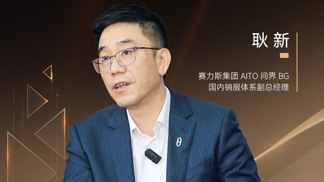 以前等救援望眼欲穿，现在问界直接把 “确定性” 焊在服务里