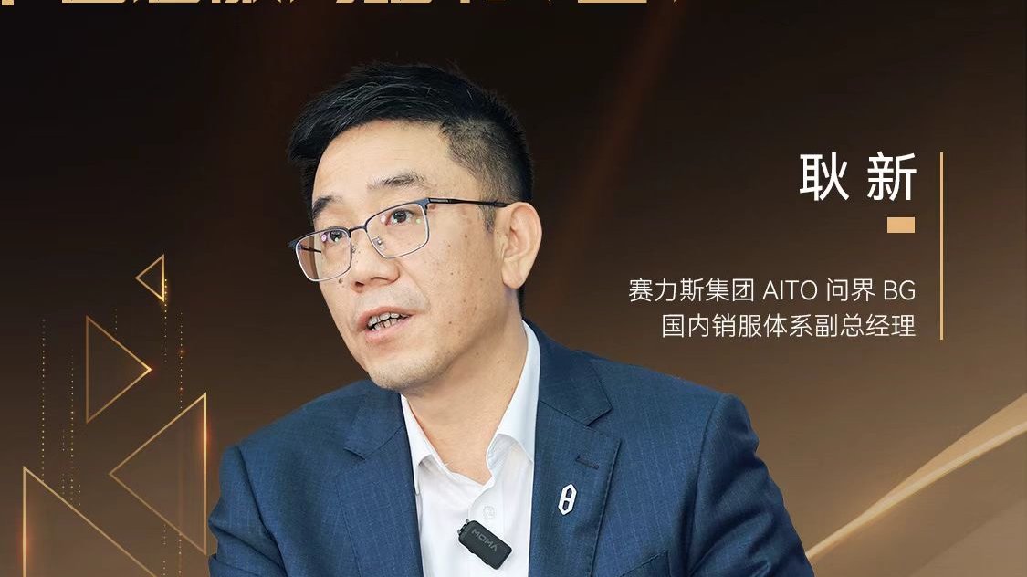 原来问界售后时间管理的底层逻辑这么硬核！