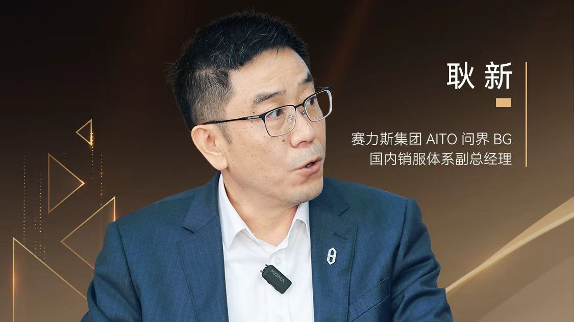 被问界的 “新豪华服务” 戳中了！