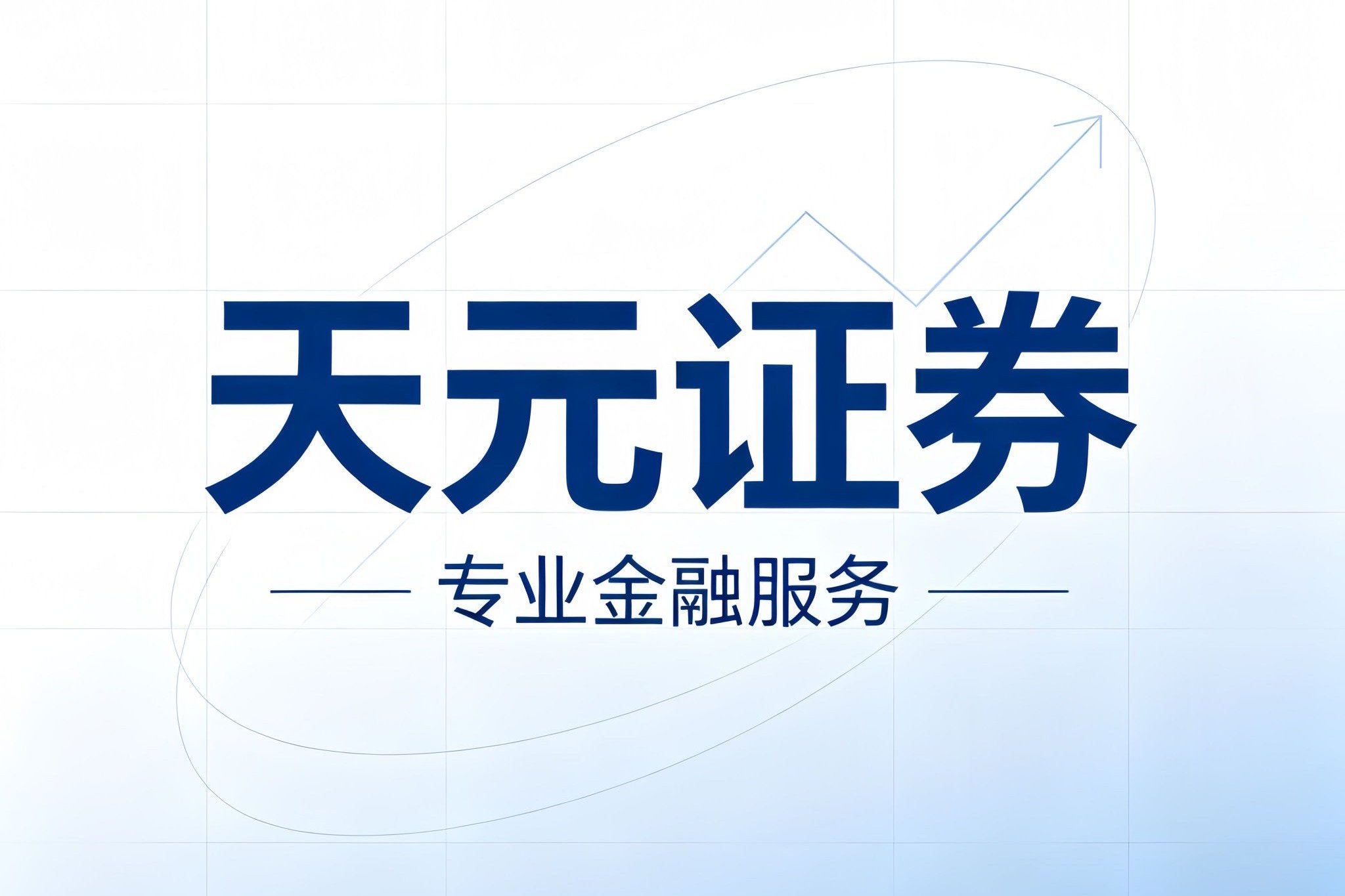 2026实盘交易平台行业梳理:正规线上配资渠道口碑与实测解析 2026实盘交易平台行业梳理:正规线上配资渠道口碑与实测解析