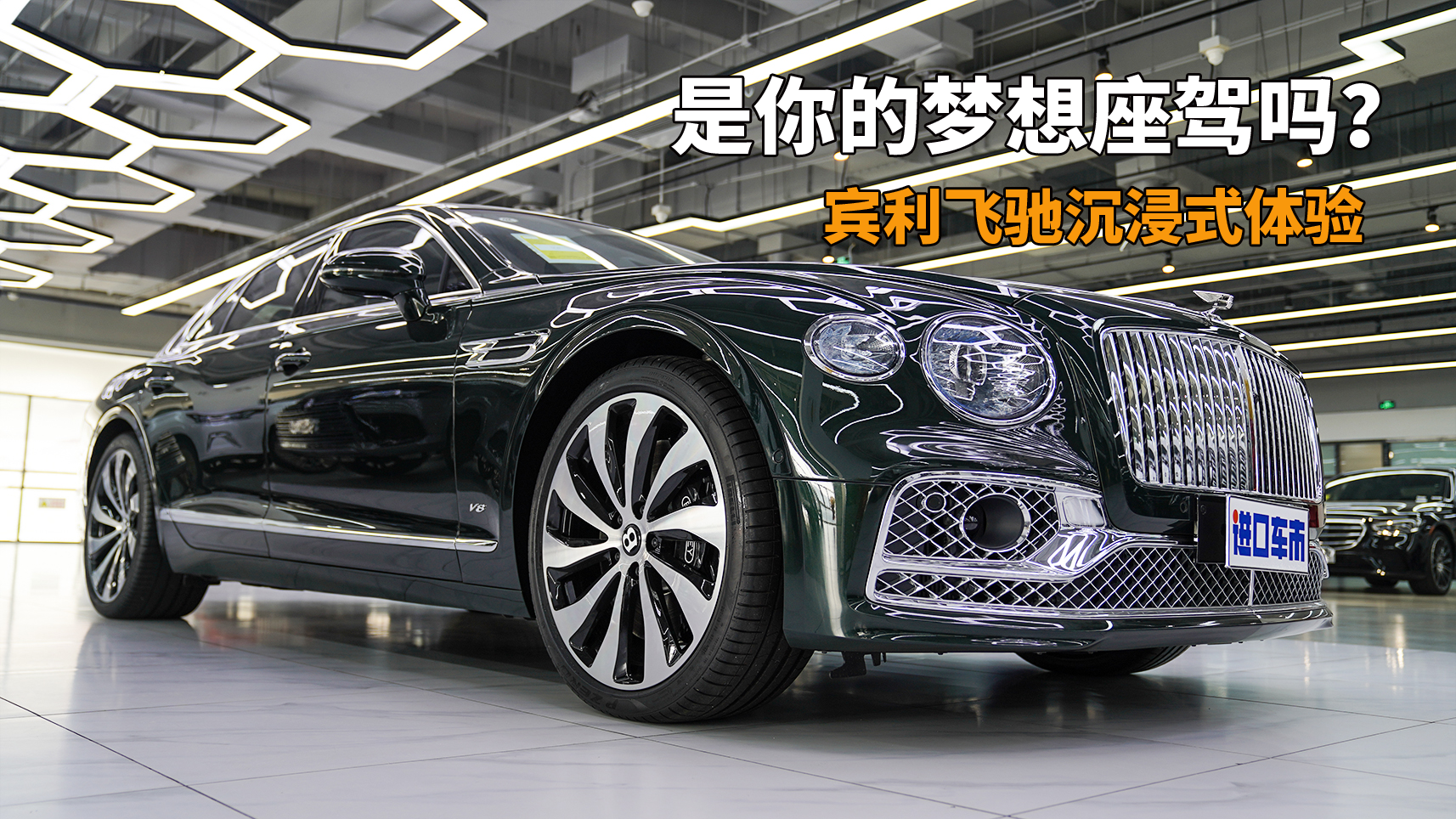 宾利飞驰皇家墨绿色亮相，诠释不一样的运动奢华