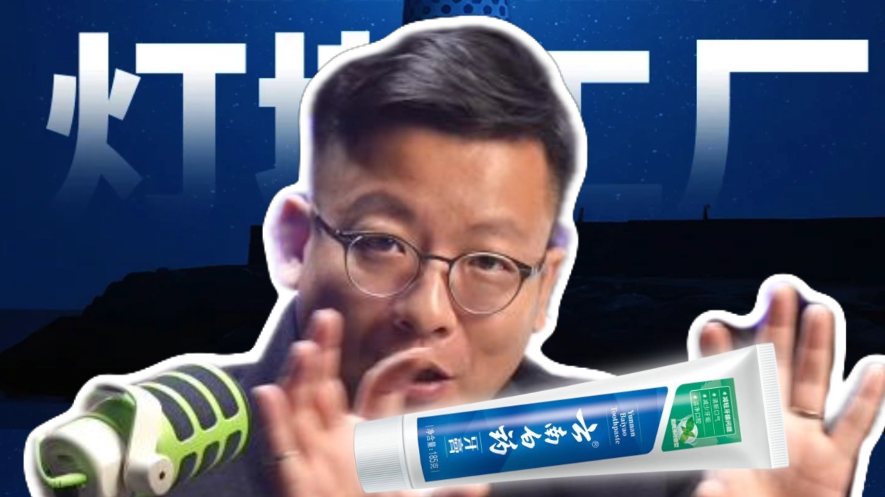 科研+智造双引擎驱动“灯塔工厂”，云南白药重新定义牙膏标准