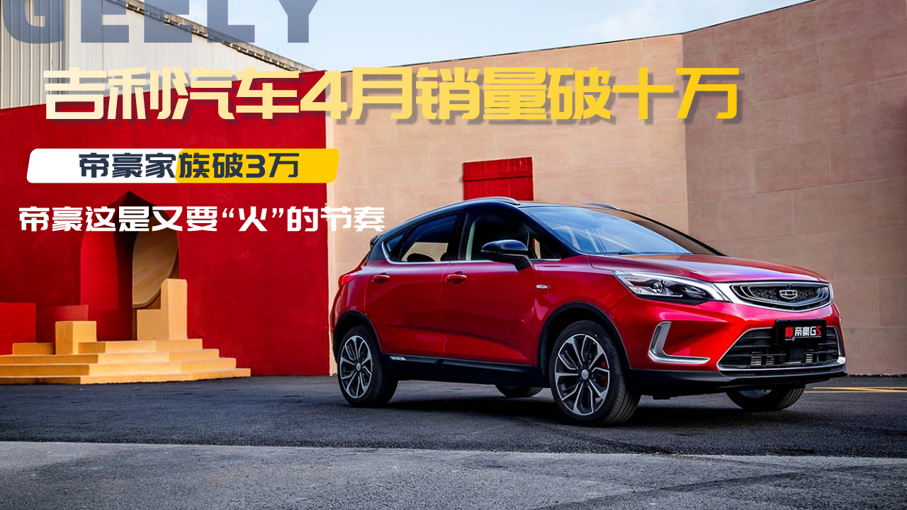 吉利汽车2019年款帝豪,吉利帝豪2019年新款 2019款吉利帝豪领军版1.5l手动时尚型国v
