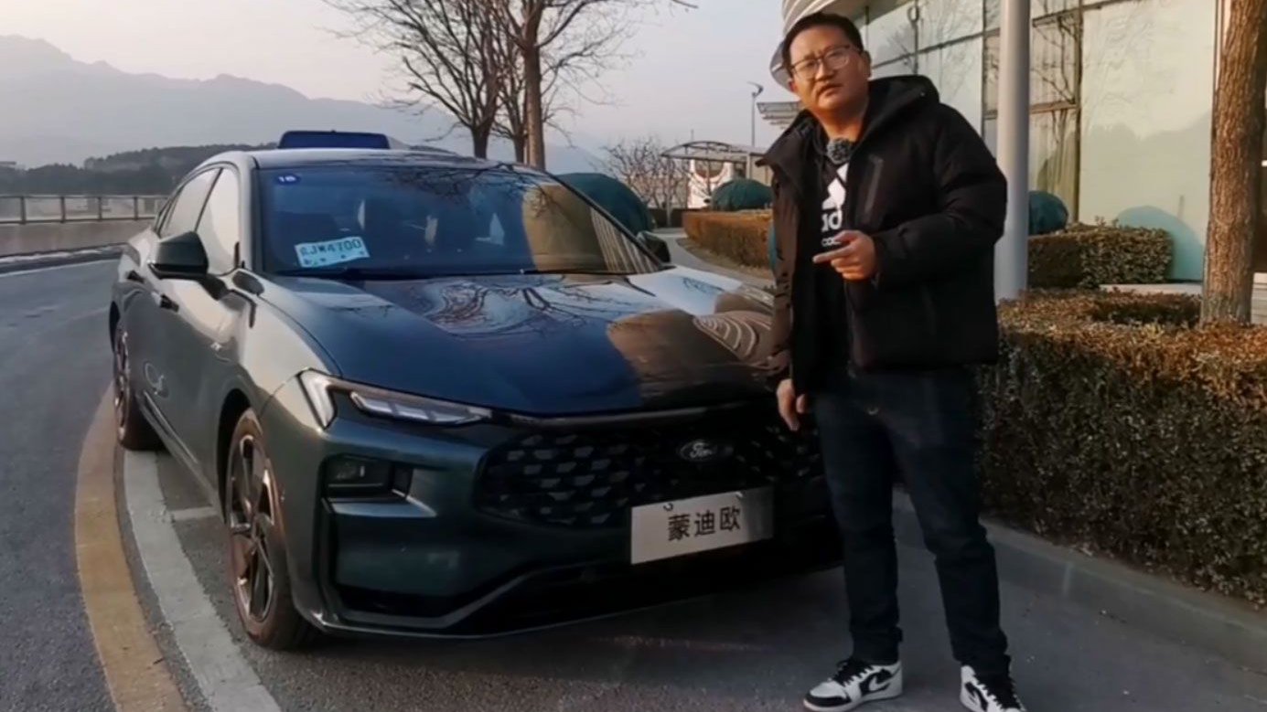 百公里不到4升油，新款福特蒙迪欧怎么做到的？