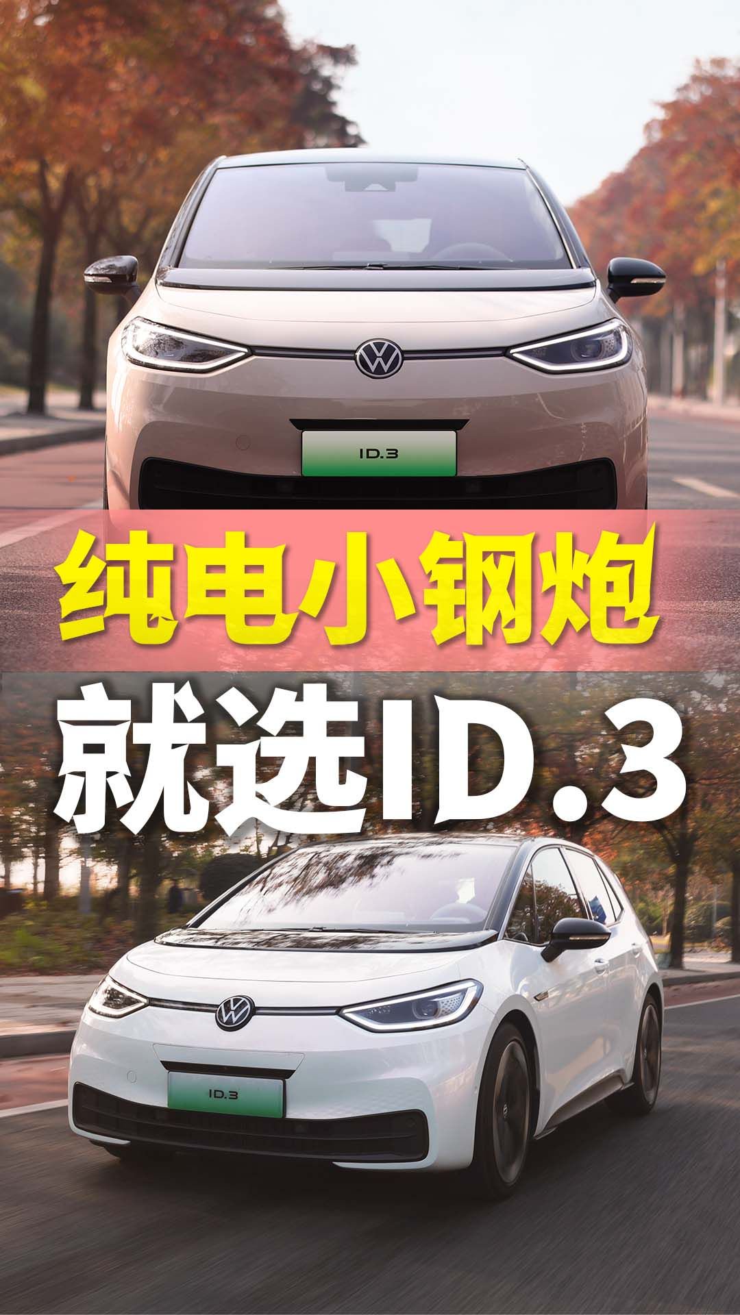 合资纯电就看上汽大众？全年累计销量130363辆，同比增长44.7%