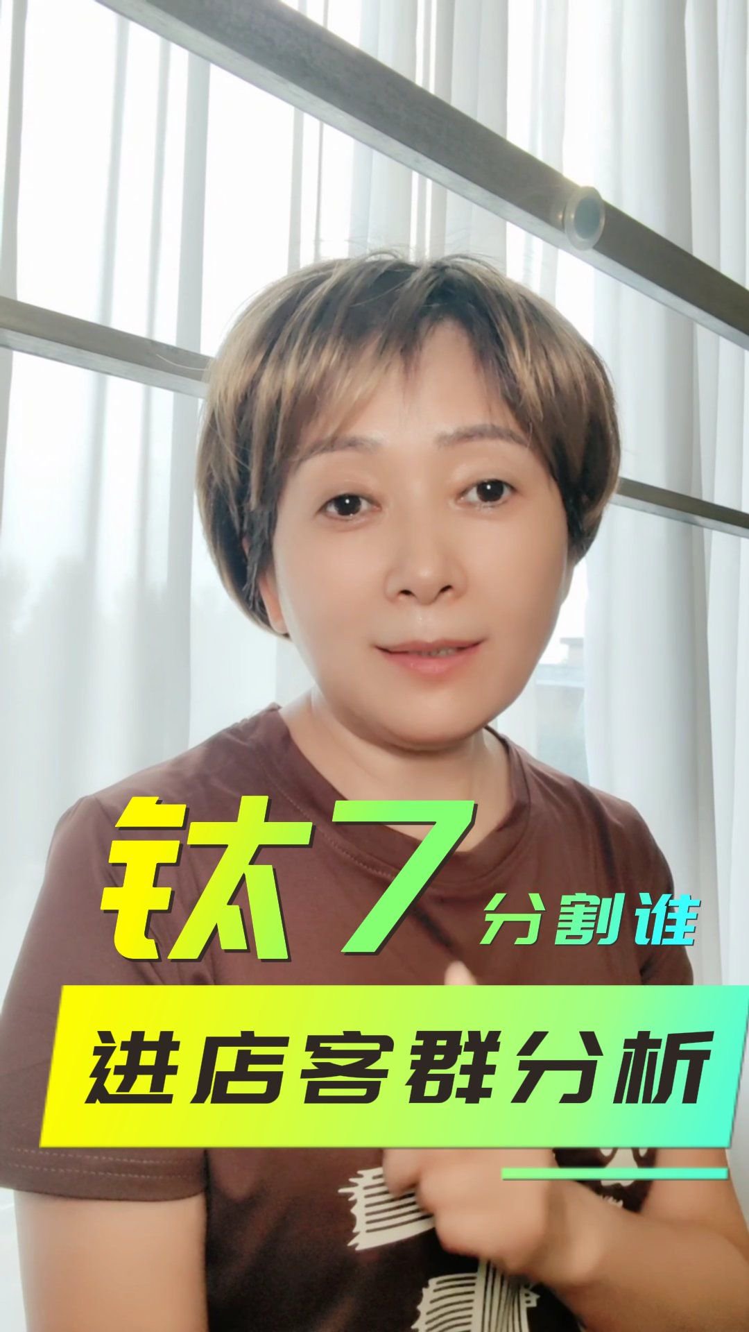 钛7进店客群分析：4成对比理想L6 问界M7 银河M9