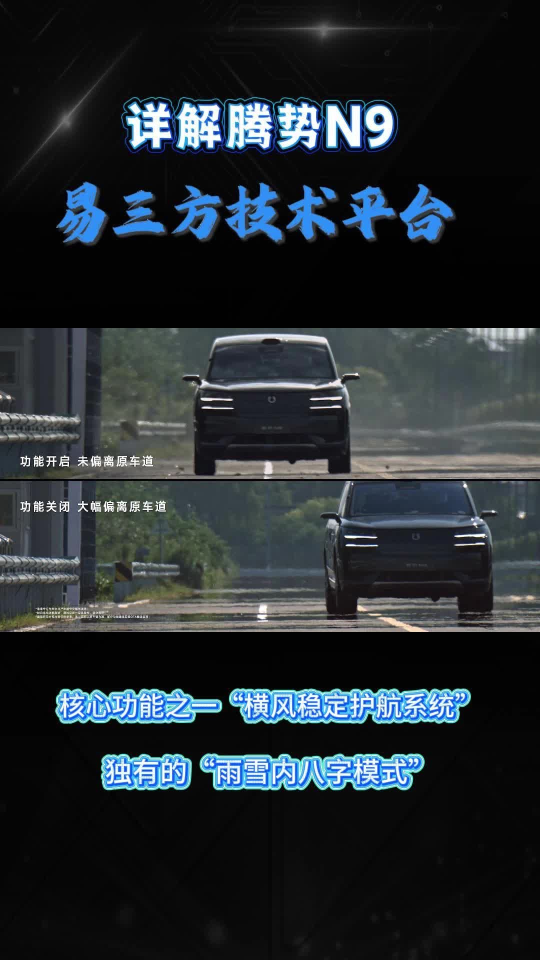 安全才是最大的豪华，看腾势N9为何能在11级台风中依旧稳若磐石