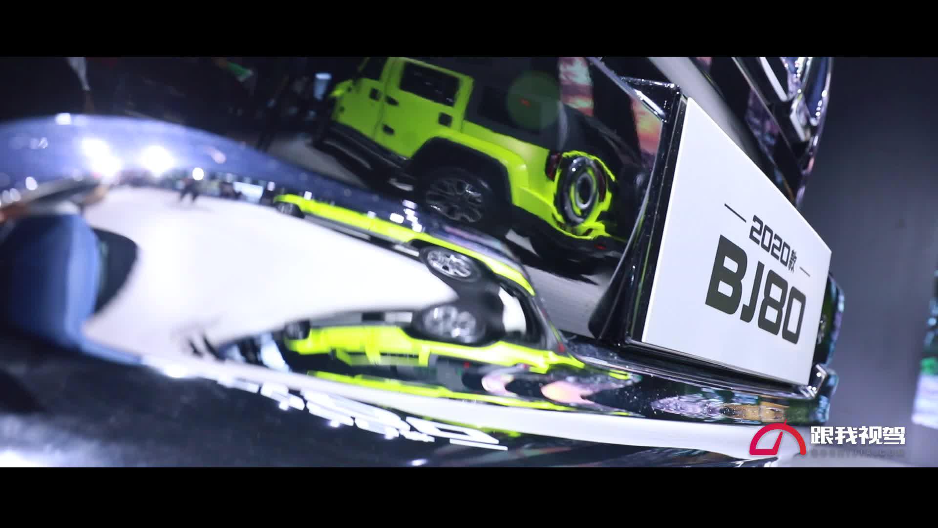 实拍BEIJING BJ80，不到30万元的大“G”够劲吗？