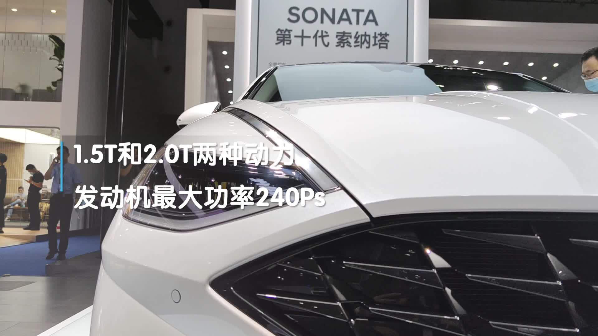 巴适新车，快看，第十代索纳塔亮相成都车展！