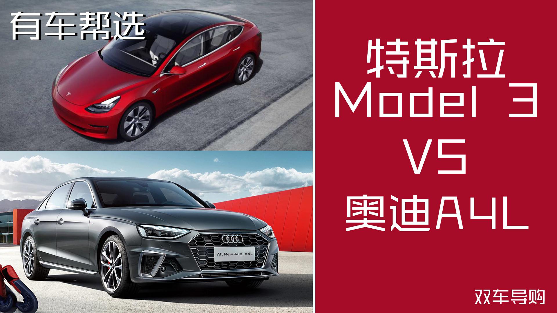 价位相近 科技属性十足的电动车与豪华品牌的燃油车如何选？