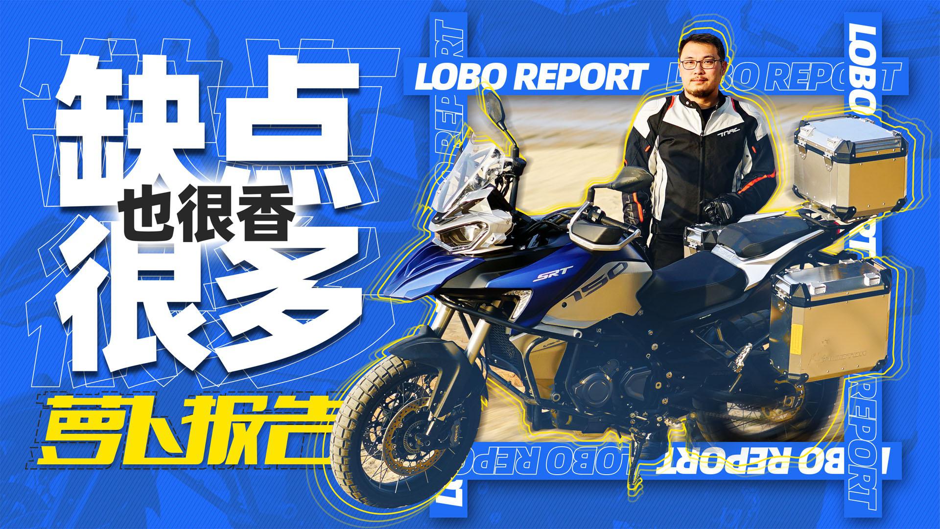 吐槽冷评国产最大排拉力 骁750|照摩镜
