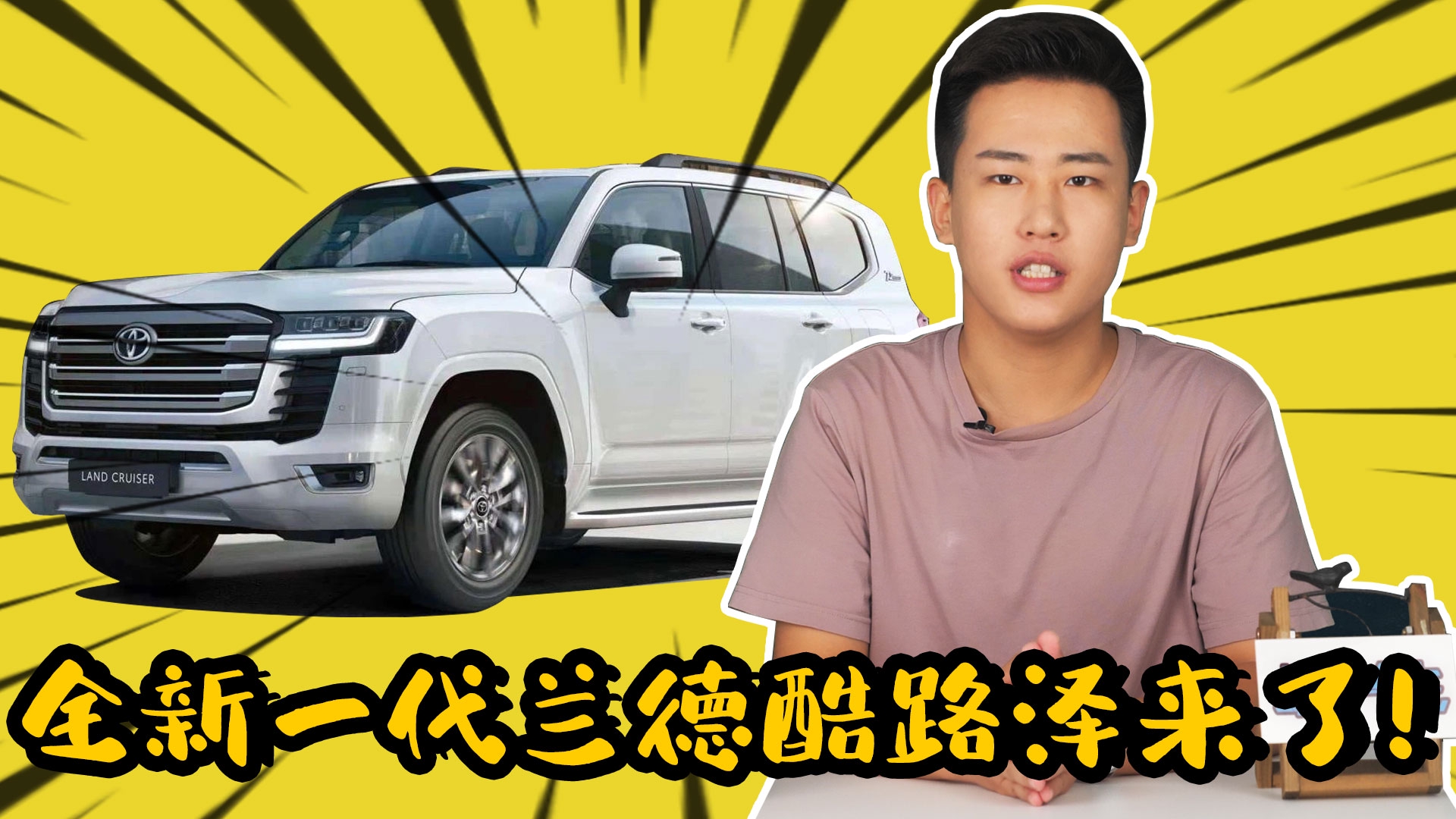 丰田全新一代兰德酷路泽来了，动力增加110匹！还会来中国吗?