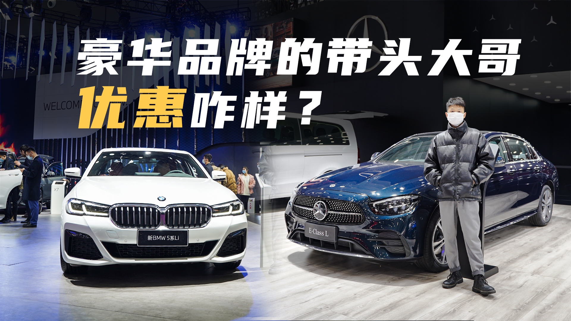 奔驰宝马优惠探访：3系让利2.5万，新C级有5000元优惠？