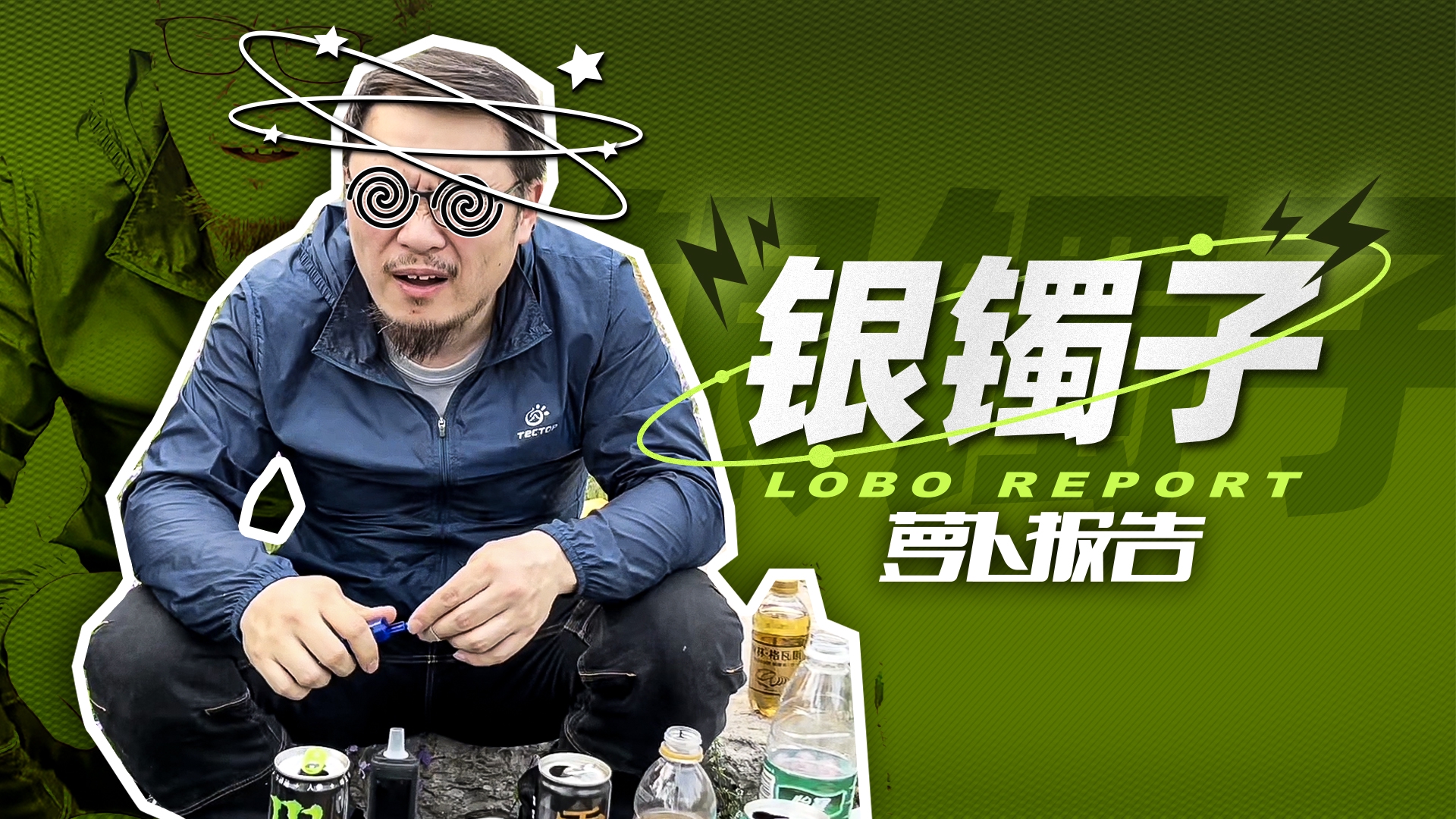 这些美味玩车时千万别入口！｜照摩镜