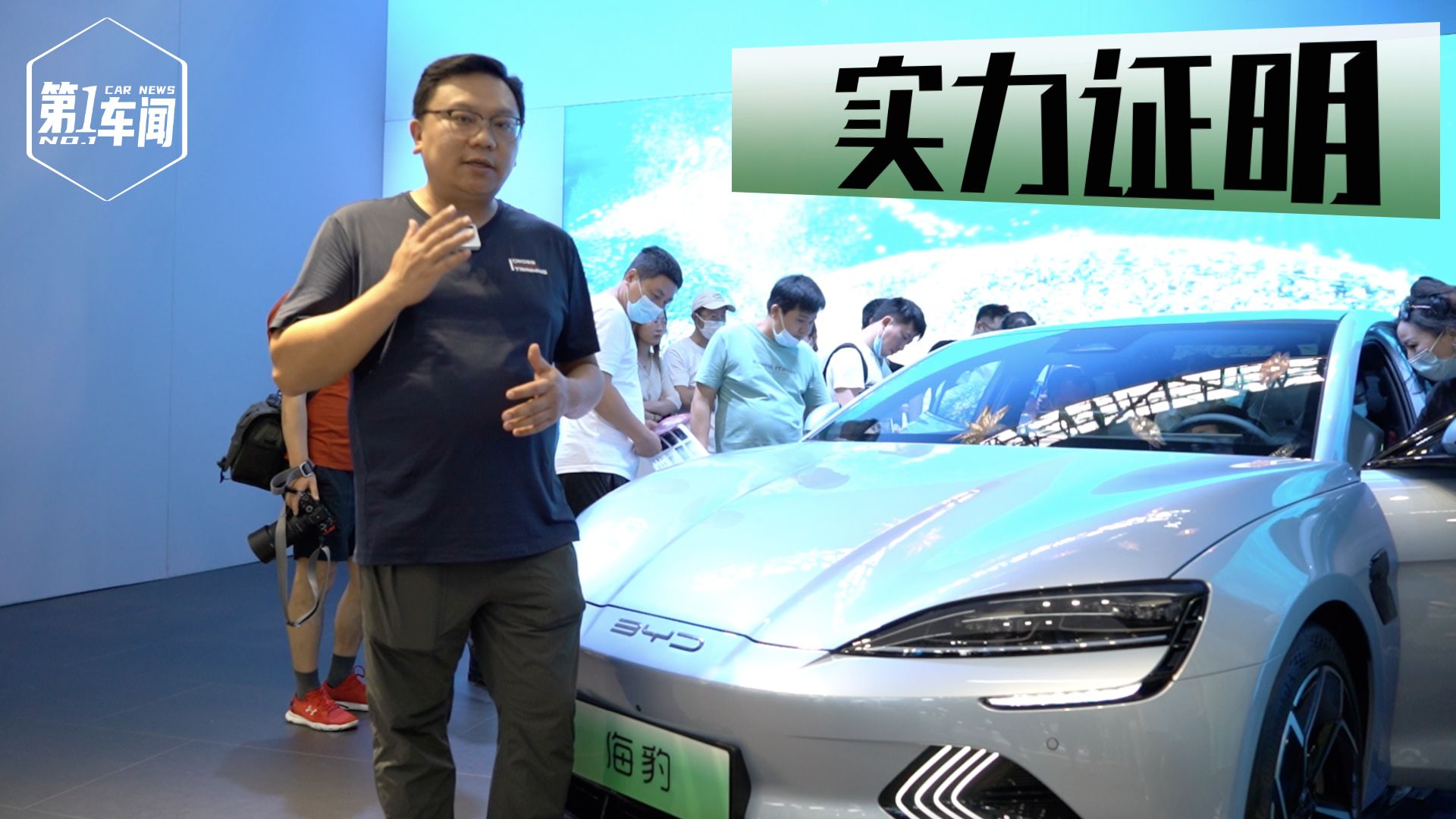 车展探馆比亚迪海豹，人气堪比国庆期间的5A级景区