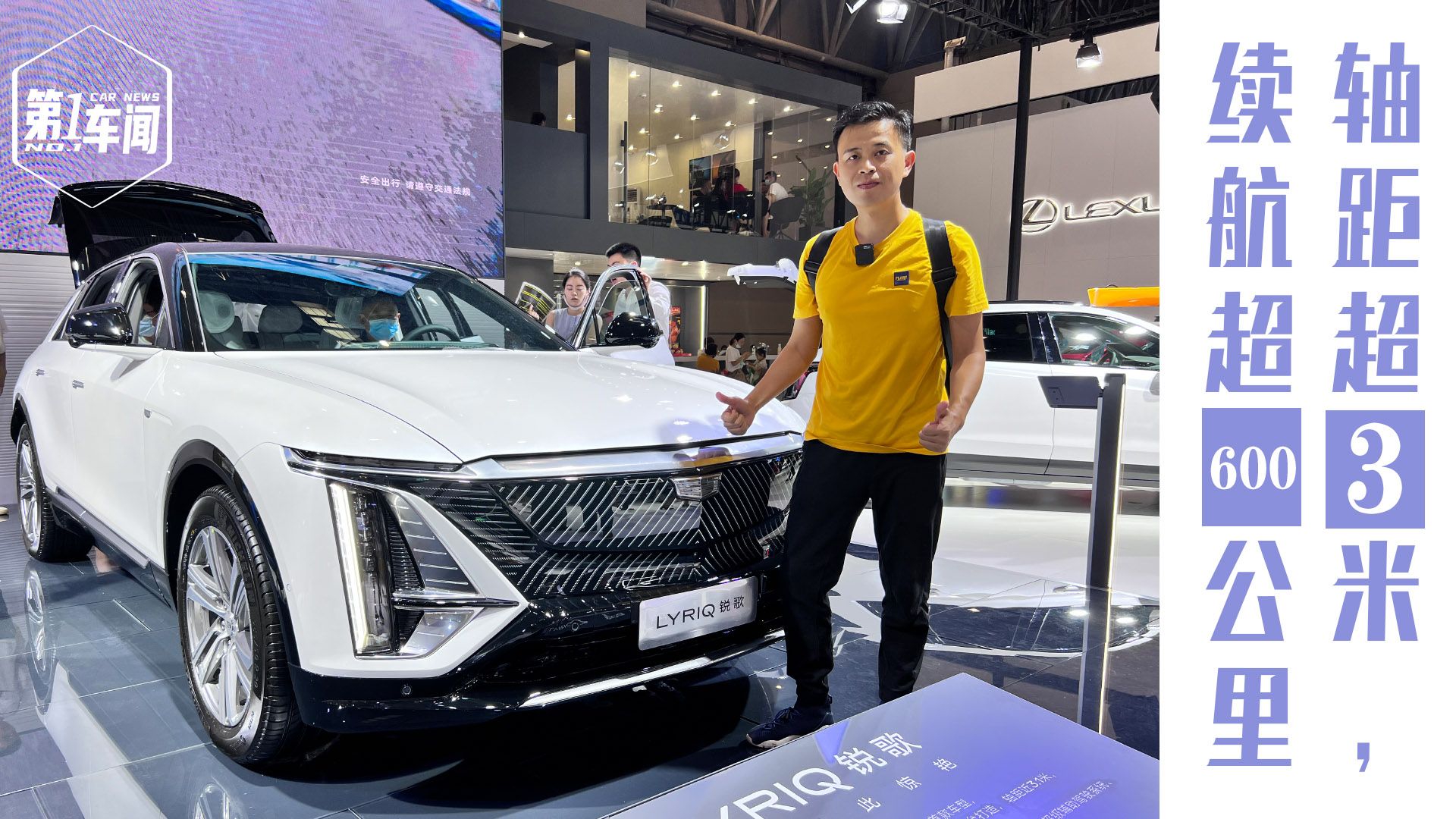 车展静态体验锐歌，33英寸9K大屏太耀眼了