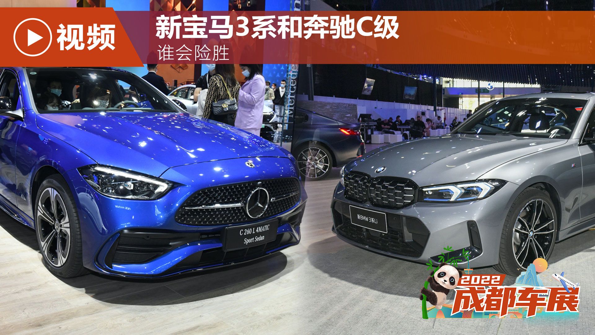老对手见面分外眼红?新宝马3系和奔驰C级谁会险胜|汽车资讯|25-35万三厢车|奔驰_新浪新闻