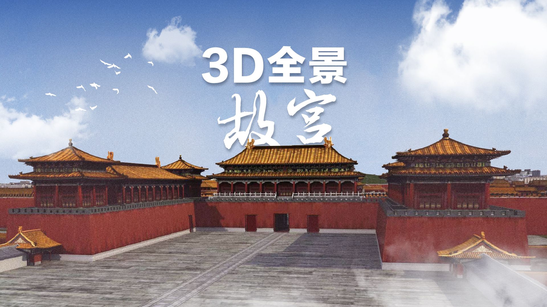 网站上的3dmax360全景效果图怎么制作 网站首页效果图分辨率用72还是300