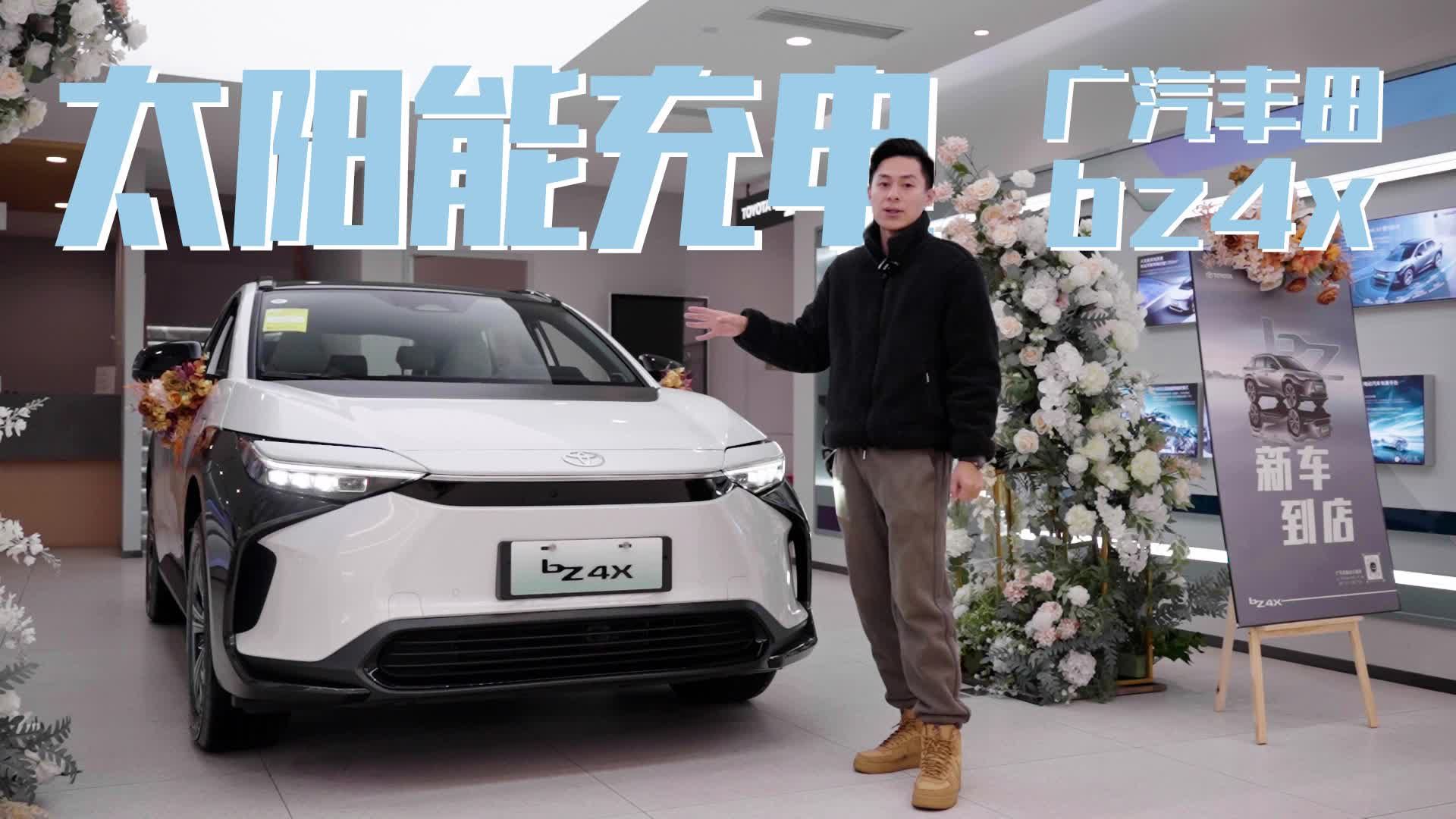 能靠太阳能充电的中型SUV，广汽丰田bz4x有多牛|汽车资讯|15-20万suv|新能源_新浪新闻