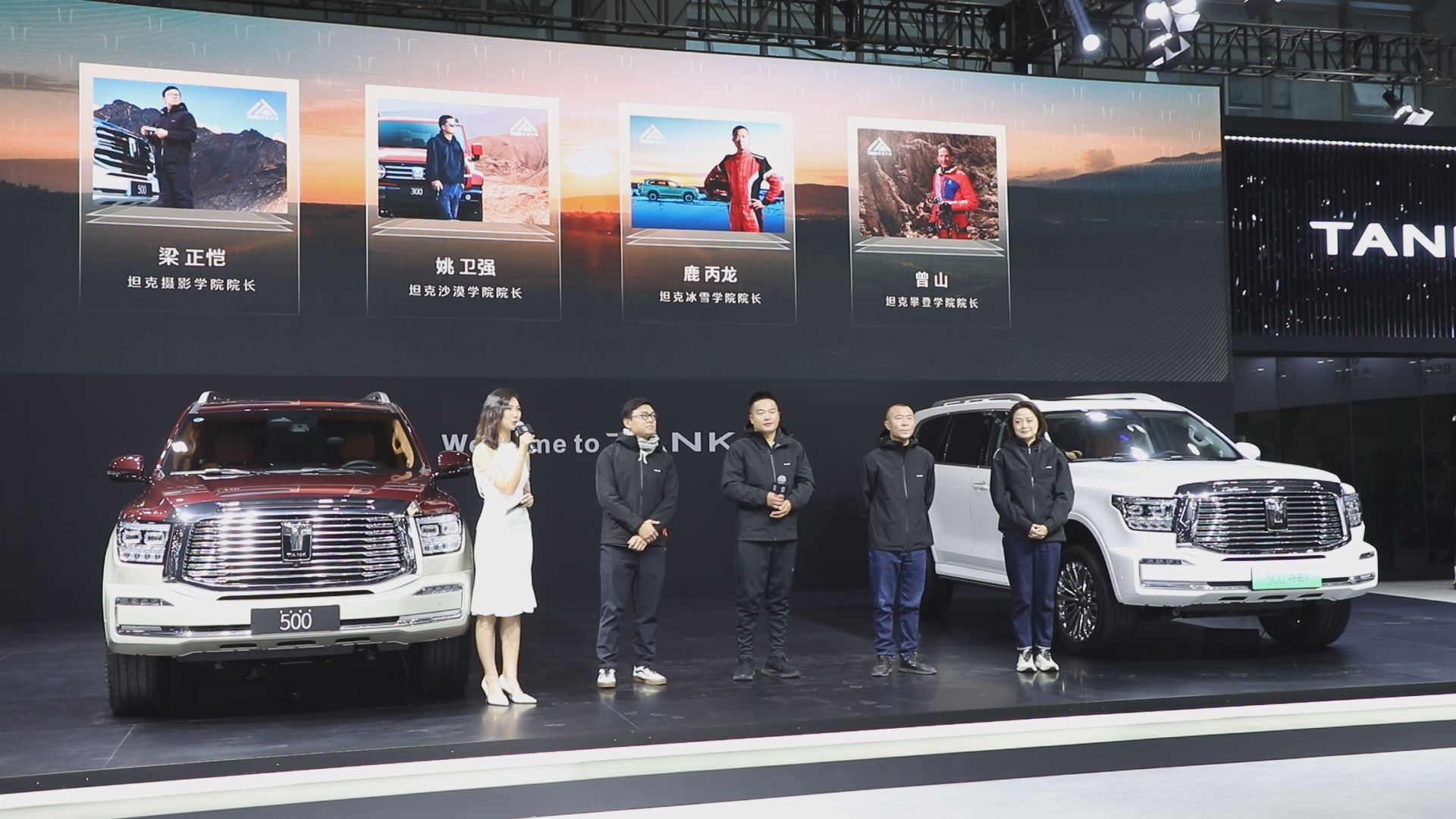 坦克500 PHEV长续航版正式亮相广州车展