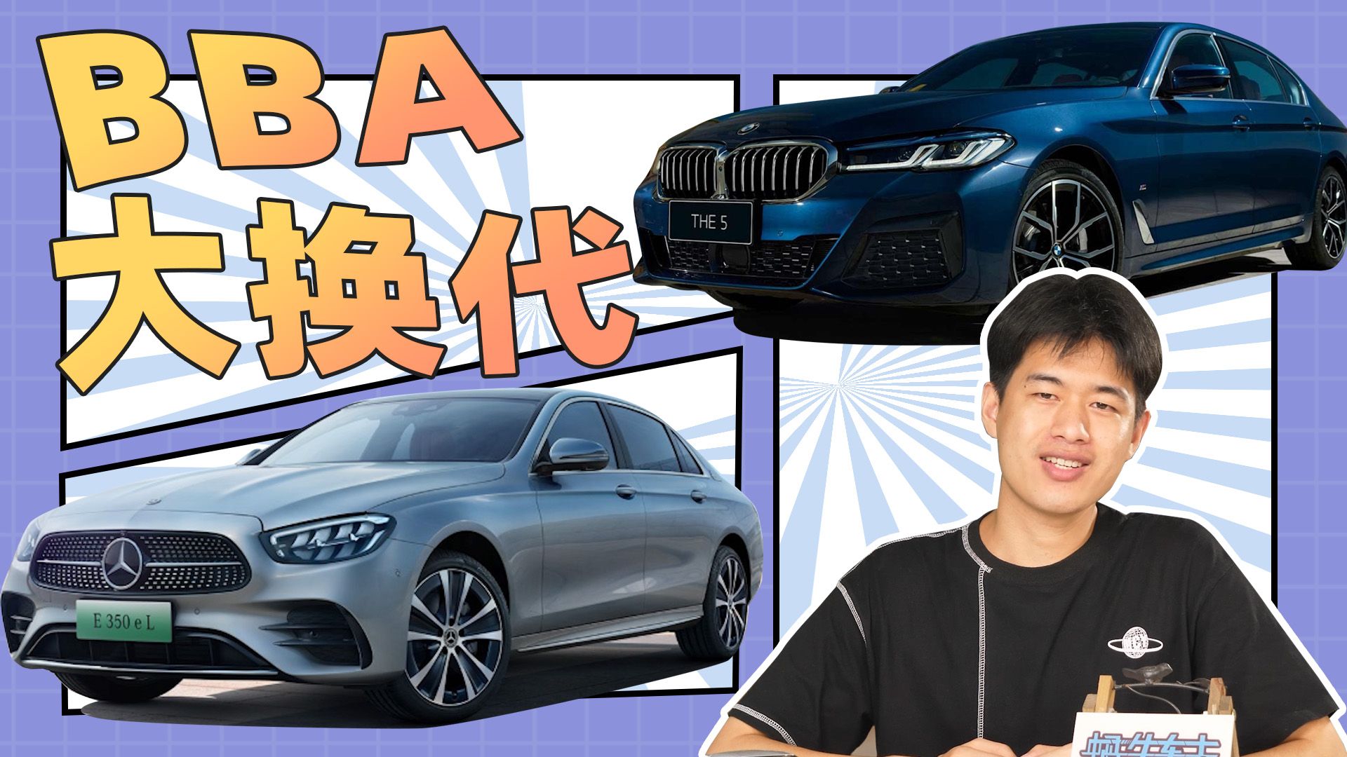 BBA多款新车开启换代，全新宝马5系、奔驰E级、奥迪A4值得等！