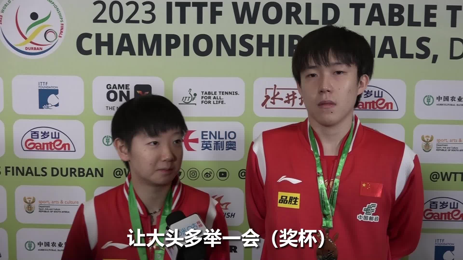 孙颖莎登顶世界乒乓球排名第一