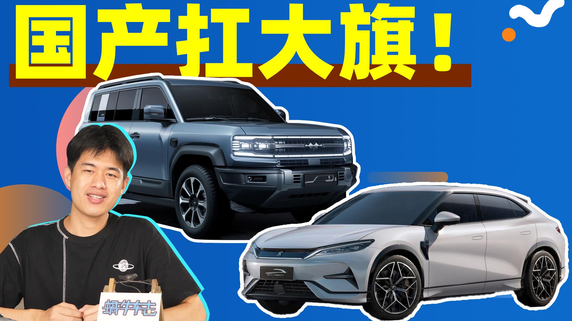 车展这些新车扛大旗！最美比亚迪宋L、讨好国人的宝马i5全来了