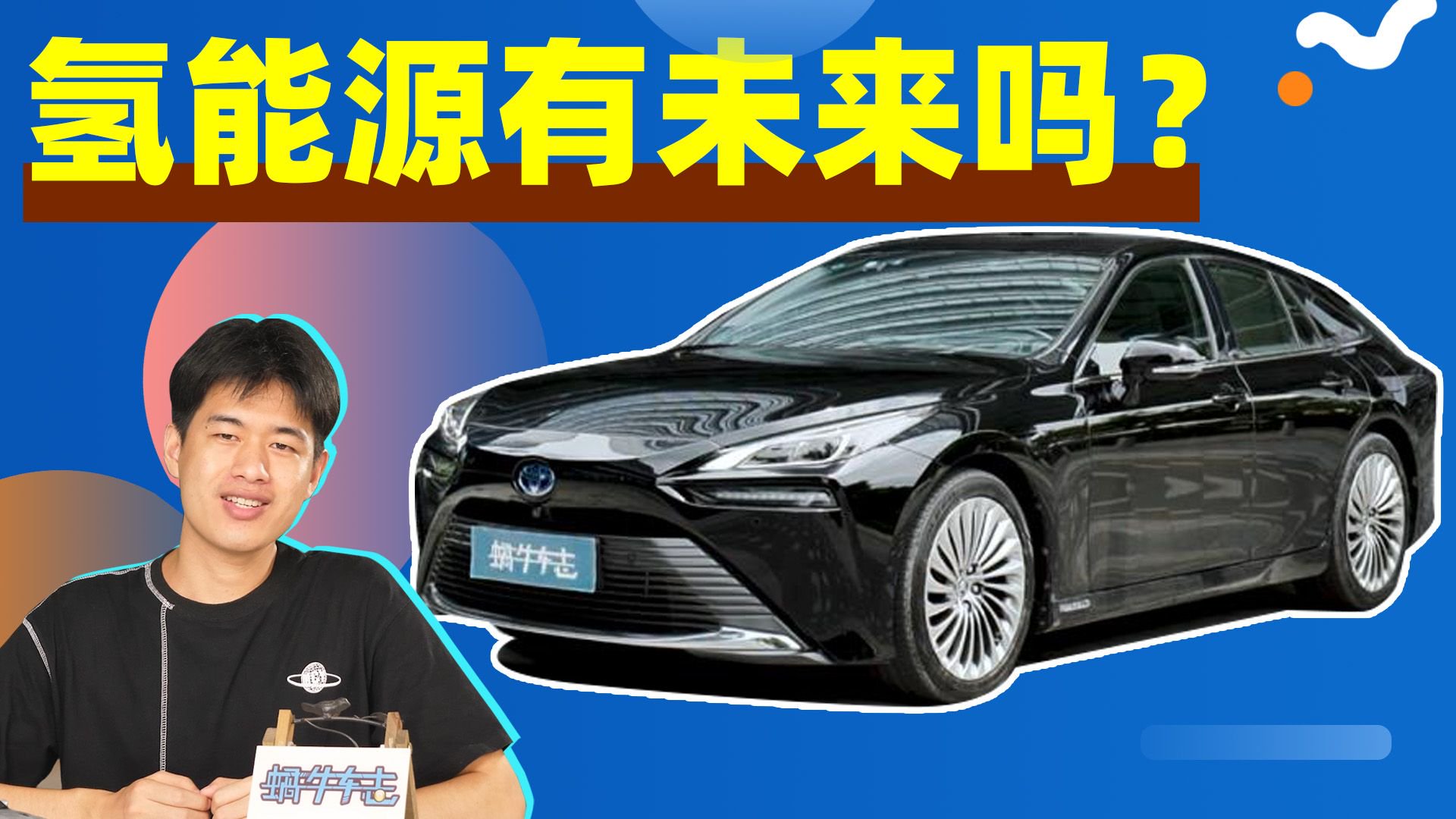 氢能源汽车为什么发展不起来？其实不仅仅是因为日本限制专利