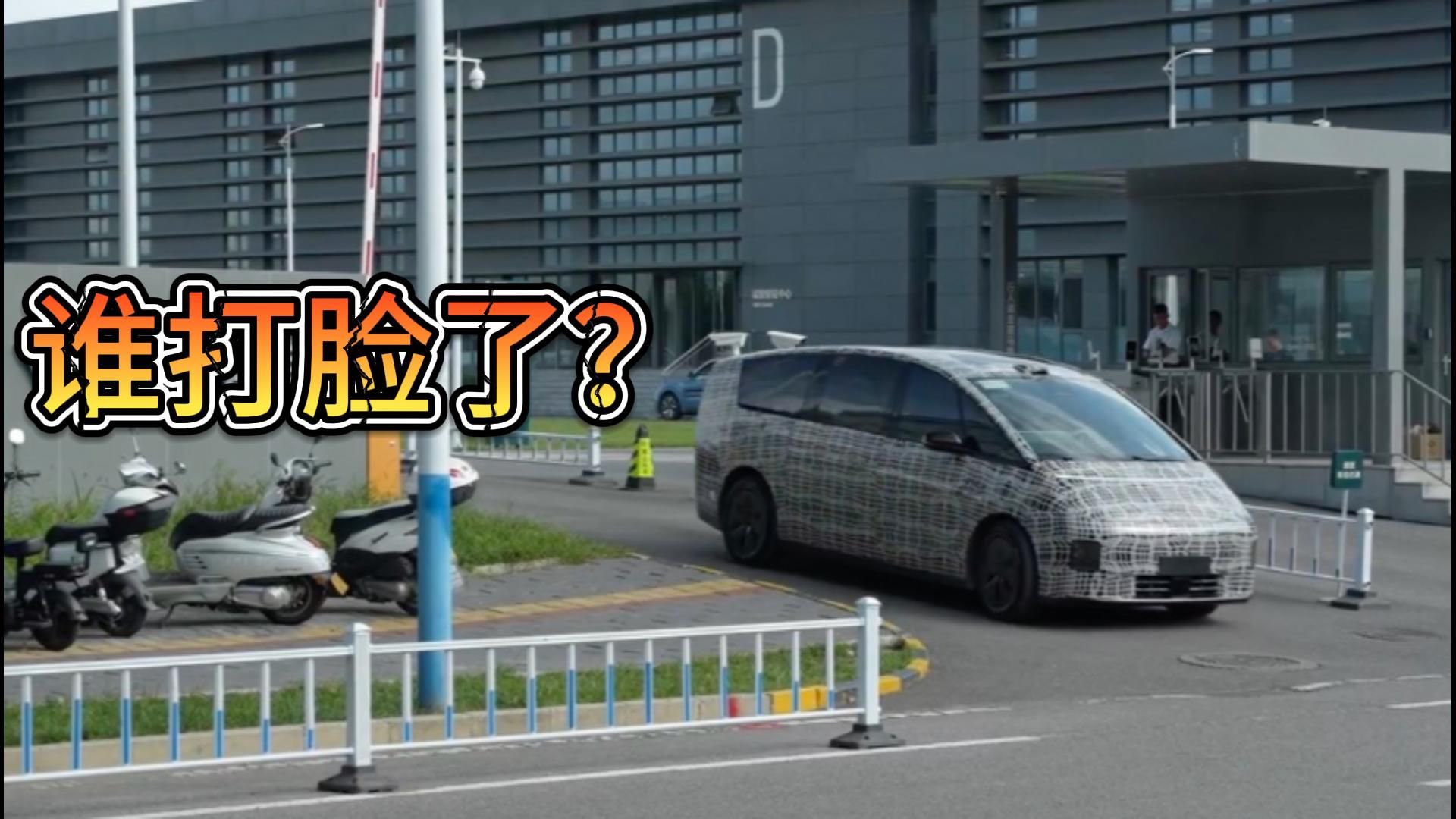 理想MEGA长这样！不碰瓷埃尔法，却撞脸比亚迪！