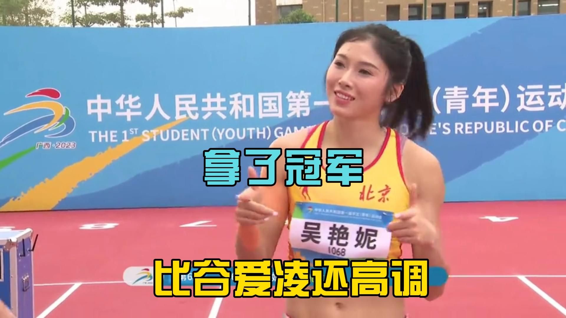 大运会女子100米栏吴艳妮获得亚军，对手：她非常厉害，向她看齐_决赛_成绩_新闻