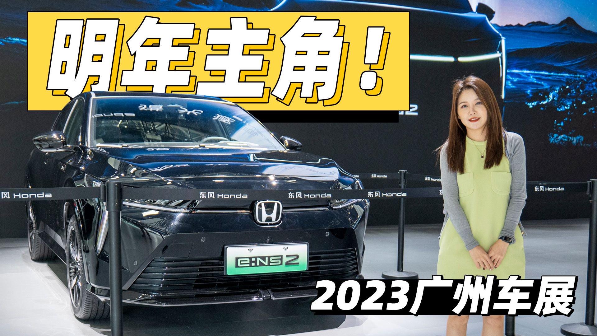 猎装+电动，这次本田放下包袱了！车展实拍东风本田e: NS2