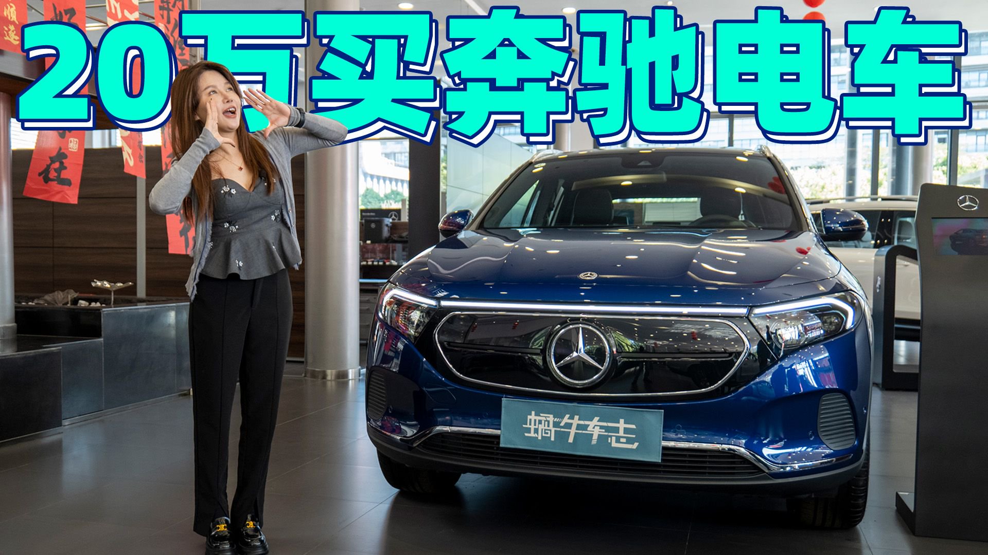 32.2万的改款奔驰EQA 260，现在20万就能拿下，冲不冲？