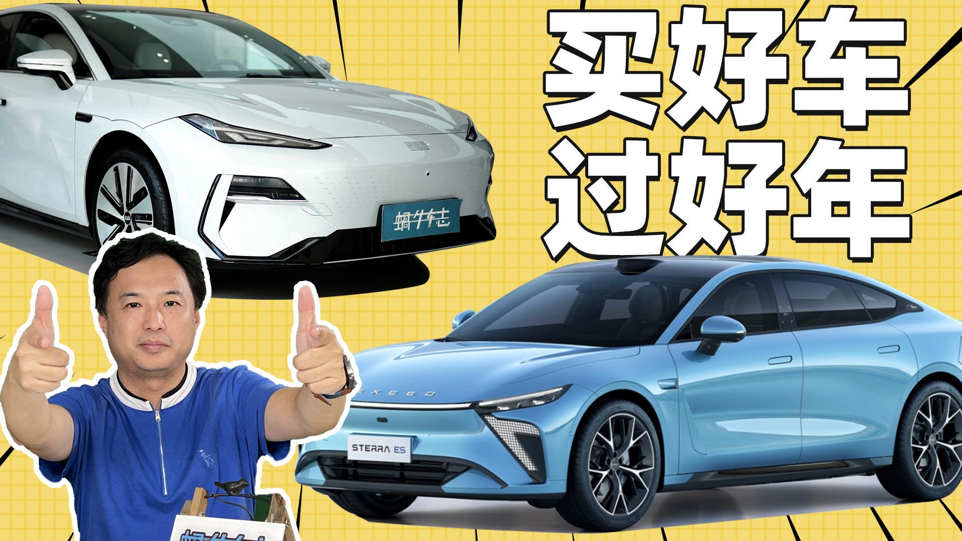 春节买什么车有面儿？吉利银河E8和星途星纪元ES该怎么选？