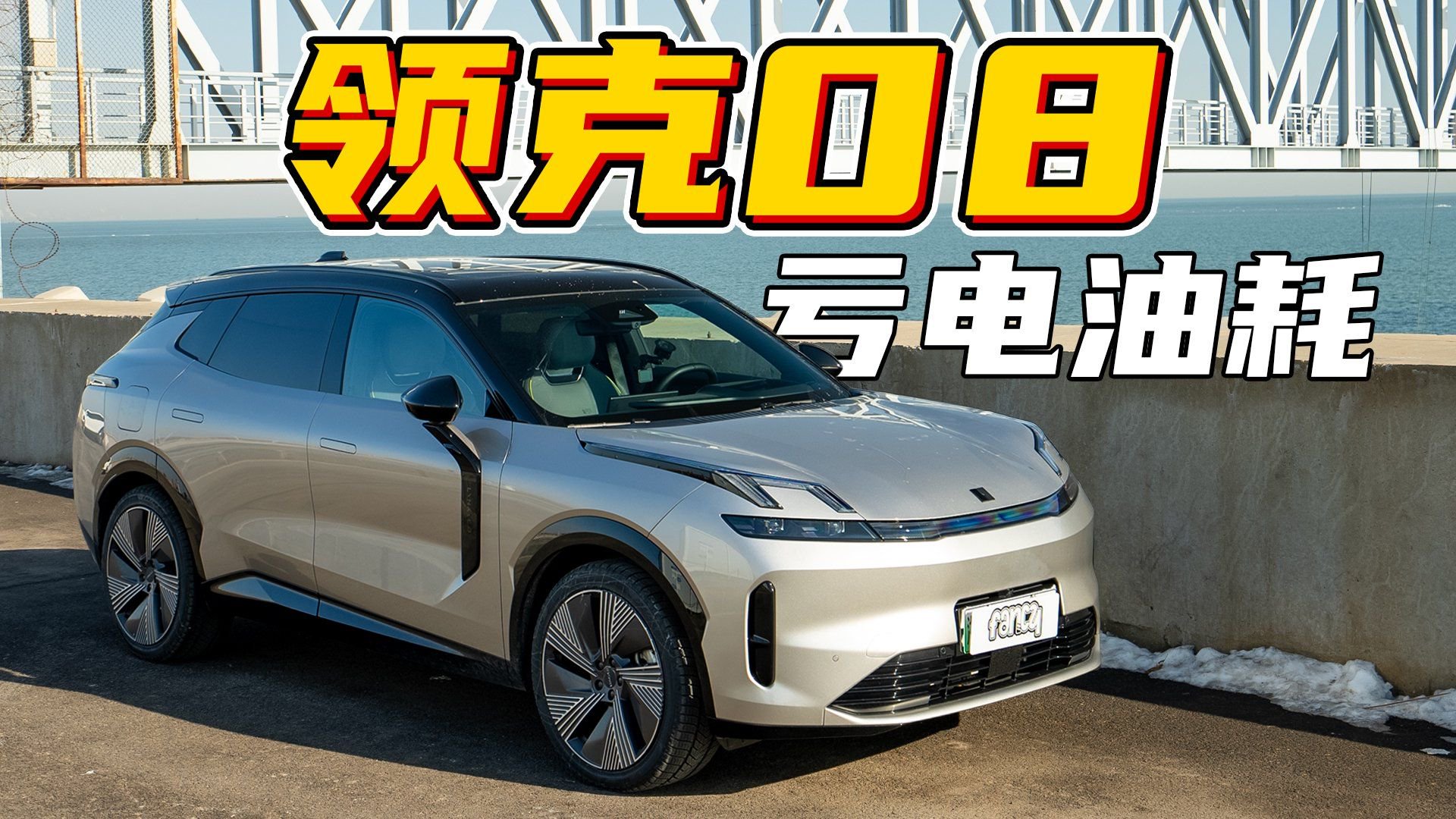 没想到！测了十几台车，最顶的竟然是领克