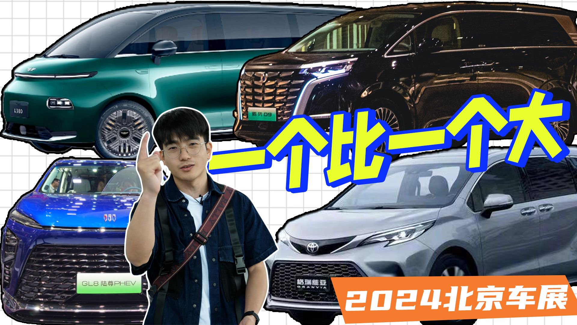 一次看尽车展四台最热门MPV：比空间，比用料，最高分给了谁？