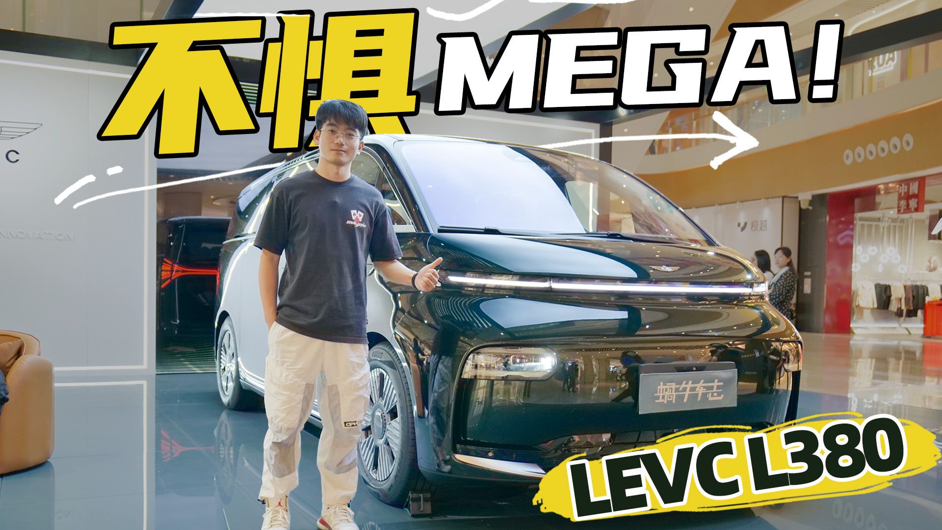 这台MPV又长又大，最多8座，玩法不要太多！实拍LEVC L380