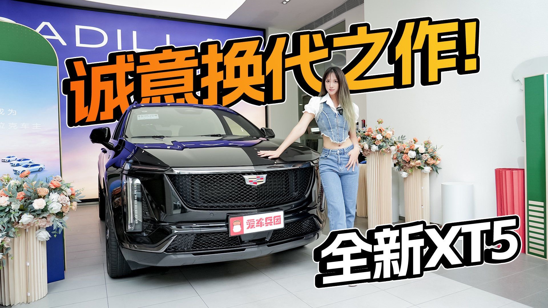 时隔8年换代！全新凯迪拉克XT5